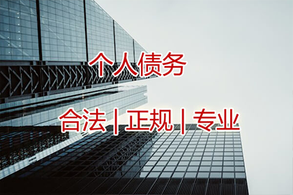 帮助金融科技公司全额讨回400万贷款本金